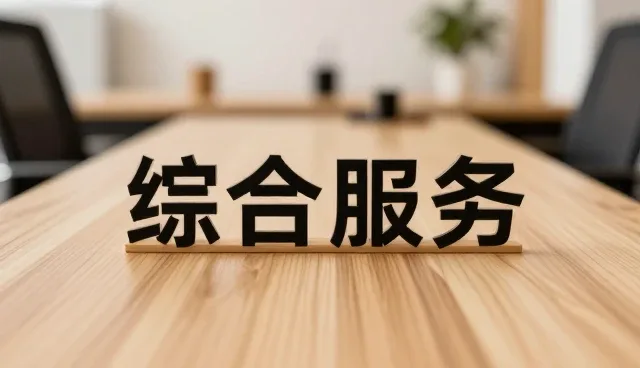 供求发布